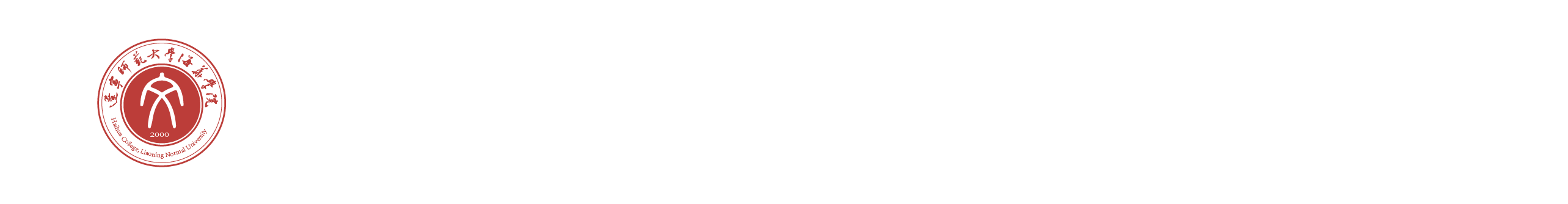人事处