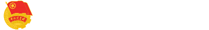 团委