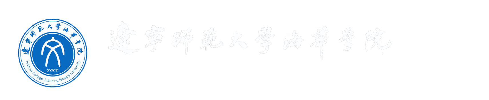 学生处